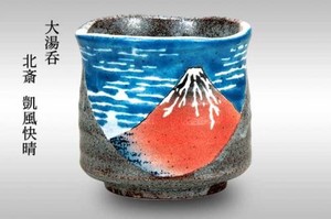 [Kutani Yaki] Japanese Tea Cup Hokusai Gaifu Clear Weather