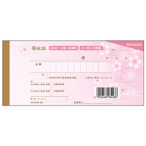 ヒサゴ 【お店の雰囲気に合わせて】 デザイン領収証 桜 ピンク