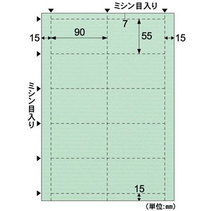 ヒサゴ 【ショップカードに！】 カラフルな名刺 10面/ミント
