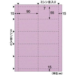 ヒサゴ 【ショップカードに！】 カラフルな名刺 10面/グレープ