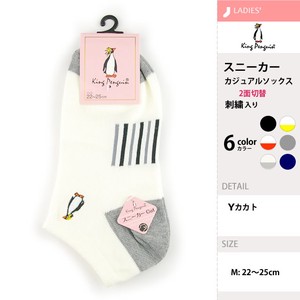 【レディース】オリジナルブランド　2面切替ロゴ刺繍 ショートソックス