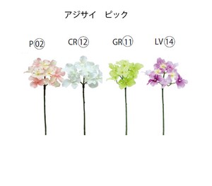 ●ハイドランジア（アジサイ）ピック　造花
