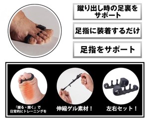 Foot Care Product