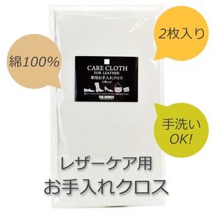 磨きクロス/2枚入り/クリーム塗布や乾拭きに/綿100％/手洗い可/コロンブス（COLUMBUS）/日本製