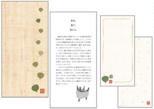 Letter Writing Item Made in Japan