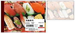 Memo Pad Sushi Made in Japan