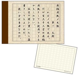 Memo Pad Manuscript Paper Made in Japan
