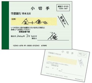便条本 邮票 日本制造