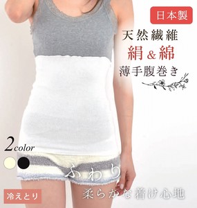 Belly Warmer/Knitted Short Cotton Made in Japan