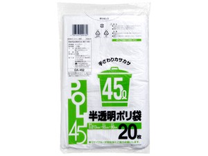 【半透明のごみ袋です】半透明ポリ袋45L　20枚入