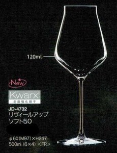 リヴィールアップ ソフト50【ガラス】[フランス製/洋食器]