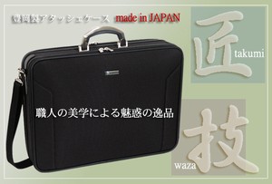 【日本製】アタッシュケース サブルーム付きA3サイズ　A3書類収納可能