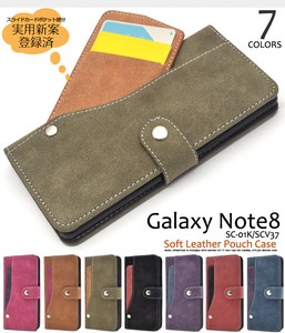 ＜スマホケース＞Galaxy Note8 SC-01K/SCV37用スライドカードポケット手帳型ケース