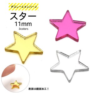 Phone Decorative Item Star Stars 11mm 3-colors