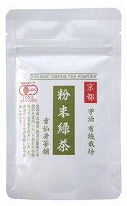 宇治 有機栽培粉末緑茶