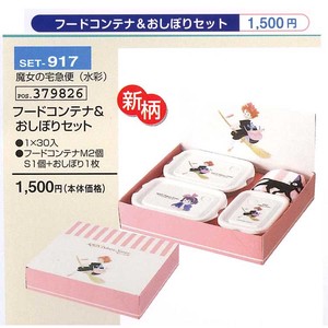 ベビーギフトセット　フードコンテナ3個＆おしぼり1枚(1500)　お祝い　出産祝い　プレゼント