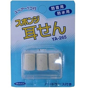 スポンジ耳栓 3ヶ入り YA265