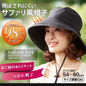 飛ばされにくいサファリ風帽子 ＜Breathable UV protection wide-brim safari hat＞