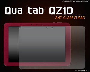 ＜液晶保護シール＞Qua tab QZ10（キュア タブ）用反射防止液晶保護シール
