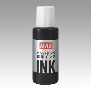 マックス 手にやさしいナンバリング専用インク 黒 NR-20 ｸﾛ 00071571