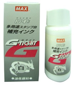マックス 瞬乾多用途スタンプ台Gタイト 補充インク ST-55Gｼﾛ 00062252