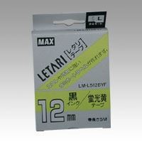 マックス レタリテープ LM-L512BYF 00013943