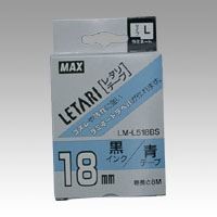 マックス レタリテープ LM-L518BS 00013930