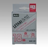 マックス レタリテープ LM-L518RW 00013945