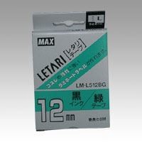 マックス レタリテープ LM-L512BG 00013926