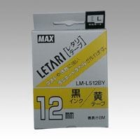 マックス レタリテープ LM-L512BY 00013925