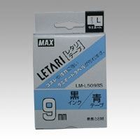 マックス レタリテープ LM-L509BS 00013918