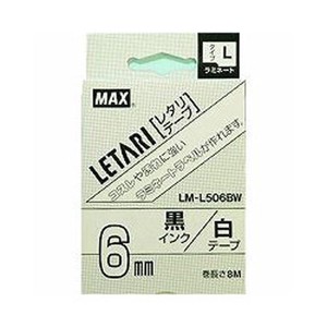 マックス レタリテープ LM-L506BW 00013910