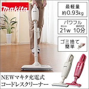 日本製 NEW マキタ makita の コードレス クリーナー 掃除機 スティック