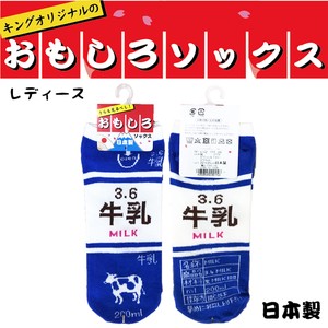 Ankle Socks Socks Ladies' Milk Made in Japan