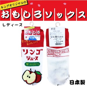【レディースおもしろソックス】リンゴジュース　<日本製>