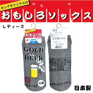 【レディースおもしろソックス】ビール　<日本製>