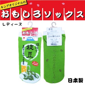 【レディースおもしろソックス】枝豆　<日本製>