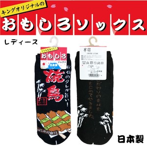 Ankle Socks Socks Ladies' Made in Japan