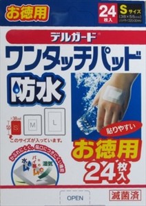 デルガード　防水ワンタッチパッド　Sサイズ24枚 【 包帯・ガーゼ 】