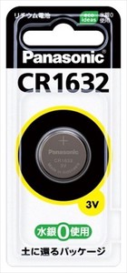 パナソニック　コイン形リチウム電池　CR−1632 【 乾電池 】