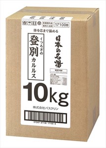 バスクリン　業務用10KG缶　名湯登別カルルス 【 入浴剤 】