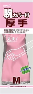 ショーワ　腕カバー付厚手　M　ピンク 【 炊事手袋 】