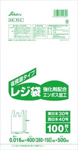 セイケツネットワーク　FA−4買物バッグ40号 【 ポリ袋・レジ袋 】