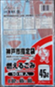 セイケツネットワーク　S−63神戸市指定燃えるごみ45L10P 【 ゴミ袋・ポリ袋 】