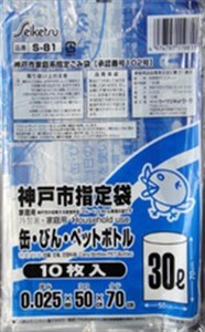 セイケツネットワーク　S−82神戸市缶ビンペット45L10P 【 ゴミ袋・ポリ袋 】