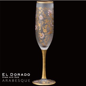 《日本製》EL DORADO　ARABESQE flute【シャンパングラス】【スパークリング】【フルートグラス】