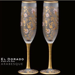 《日本製》EL DORADO　ARABESQE flute pair set【シャンパングラス】【スパークリング】【フルートグラス】