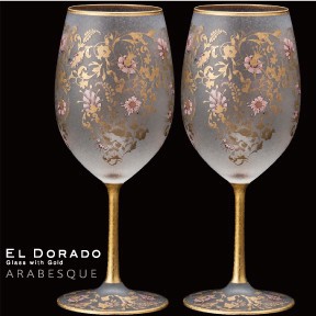 《日本製》EL DORADO　ARABESQE wine pair set【赤ワイングラス】【白ワイングラス】