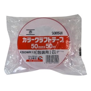 積水化学 カラークラフトテープ 赤 NO.500WC 50X50 ｱｶ 00021329