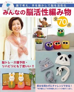 手工/工艺书籍 70件